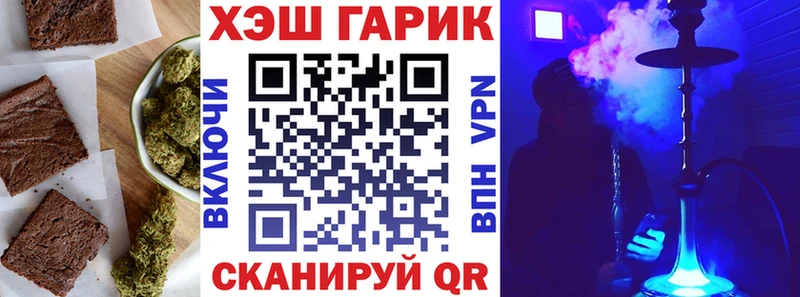Еда ТГК конопля Нижние Серги