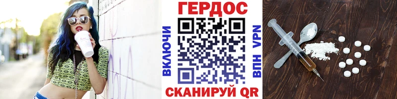 ГЕРОИН хмурый Нижние Серги